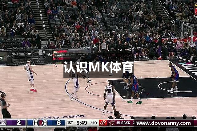 认识MK体育